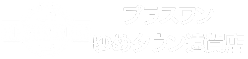 遠賀・水巻で最安値の靴＆カバン＆スニーカー修理｜合鍵作成、時計電池交換、傘修理、キャスター修理、革製品補修クリーニング