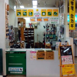 靴修理と合鍵のお店プラスワンゆめタウン遠賀店 時計の電池交換の外観